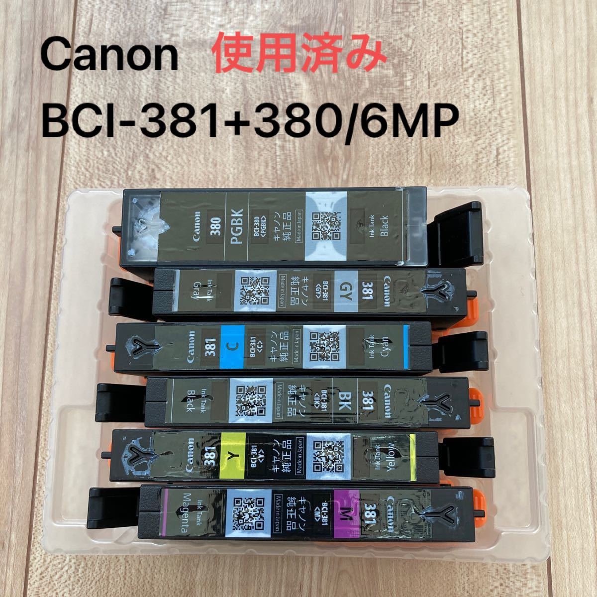 SALE／68%OFF】 新品未使用Canon BCI-381+380 6MP tessiturasdenos.com.br