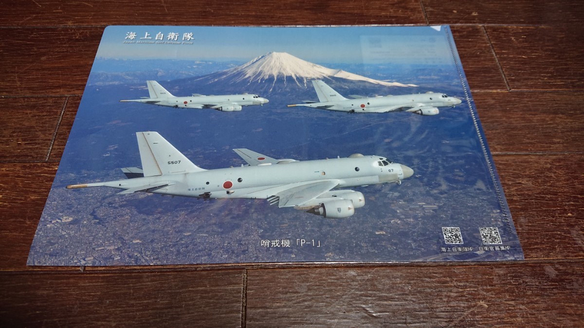 非売品 海上自衛隊 クリアファイル