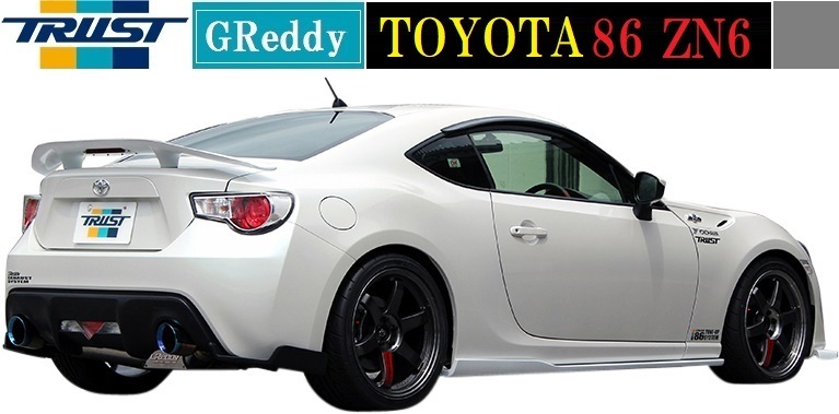 【M's】TOYOTA 86 前期 ZN6（12.04-16.06）GReddy スタンダードVer サイドスカート／17010203 FRP トラスト TRUST エアロ 後期取付可能_画像3