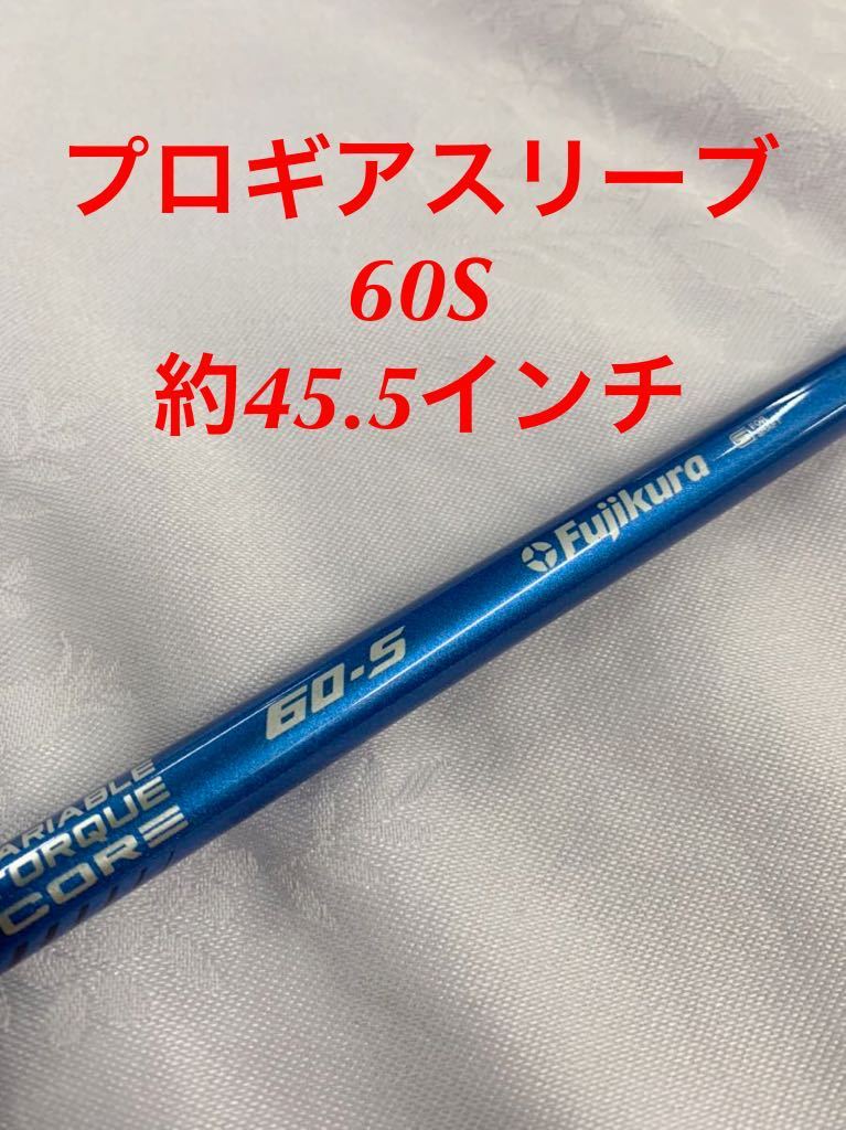 フジクラスピーダーNX 60S プロギアスリーブ | www.avredentor.com.br