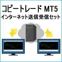 MT5 コピー トレード インターネット 送信 受信 セット 口座 縛り 無効 ブローカー ツール 資金 分散 メタ トレーダー 自動 売買 EA ミラー_画像1
