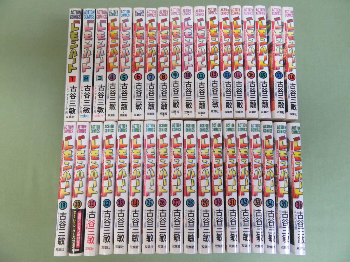 大得価好評】 ヤフオク! - 即決 BARレモンハート全巻1〜36巻 古谷三敏