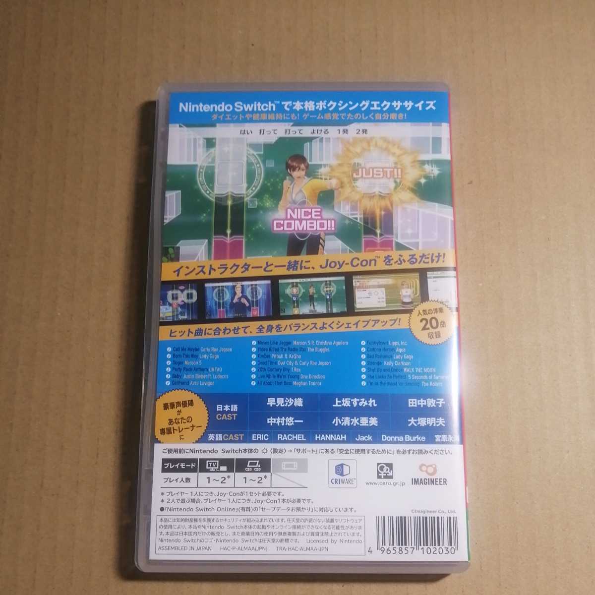 フィットボクシング Fit Boxing 任天堂 Nintendo Switch 