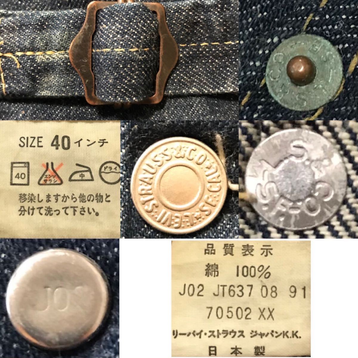 90年代 復刻 日本製 70502XX Levi's リーバイス Gジャン 90年代 復刻 日本製 70502XX Levi's リーバイス Gジャン