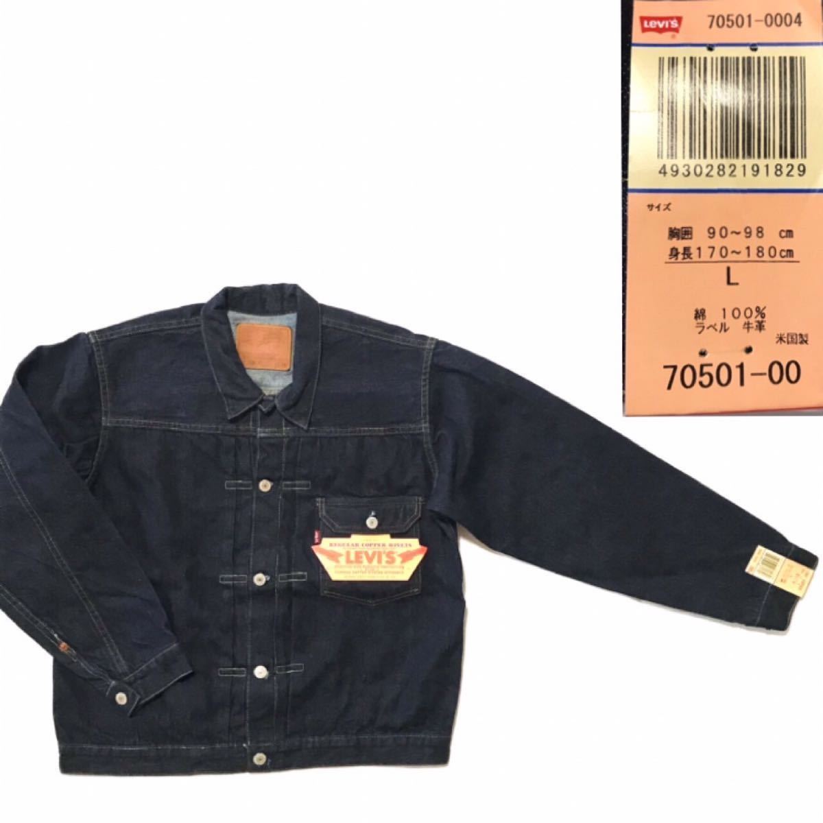 産地直送 【90´s】リーバイス LEVI´S 71506XX 復刻 1st ファースト www