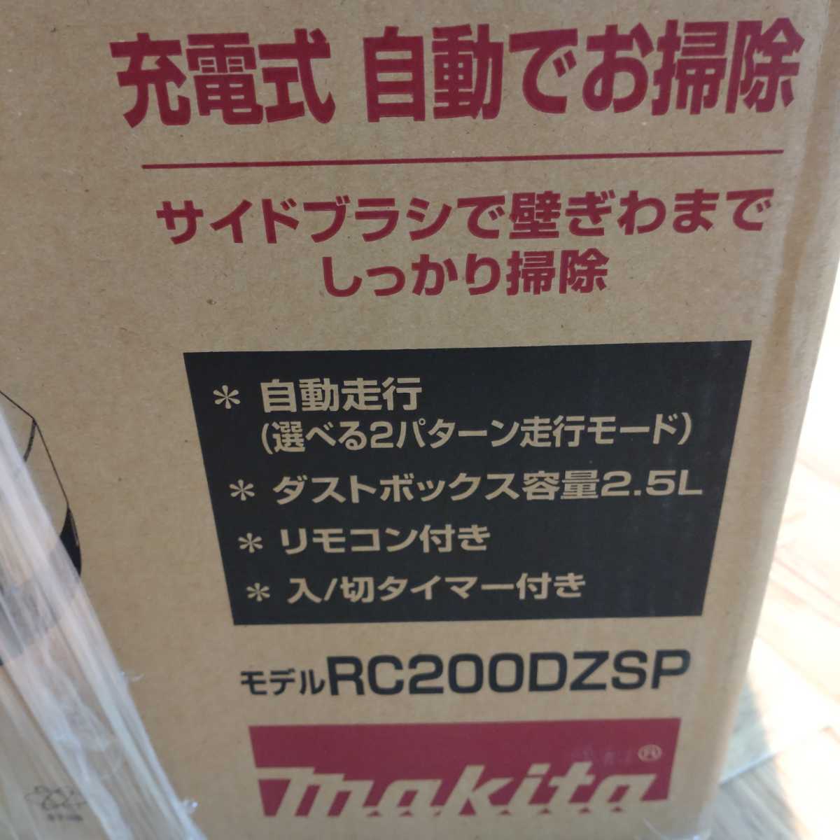 【新品】makita ロボットクリーナ RC200DZSP+A-68317 DC18SH BL1860B×2 パワーソースキットSH1 電池バッテリー2本 充電器 ケース マキタ_画像5
