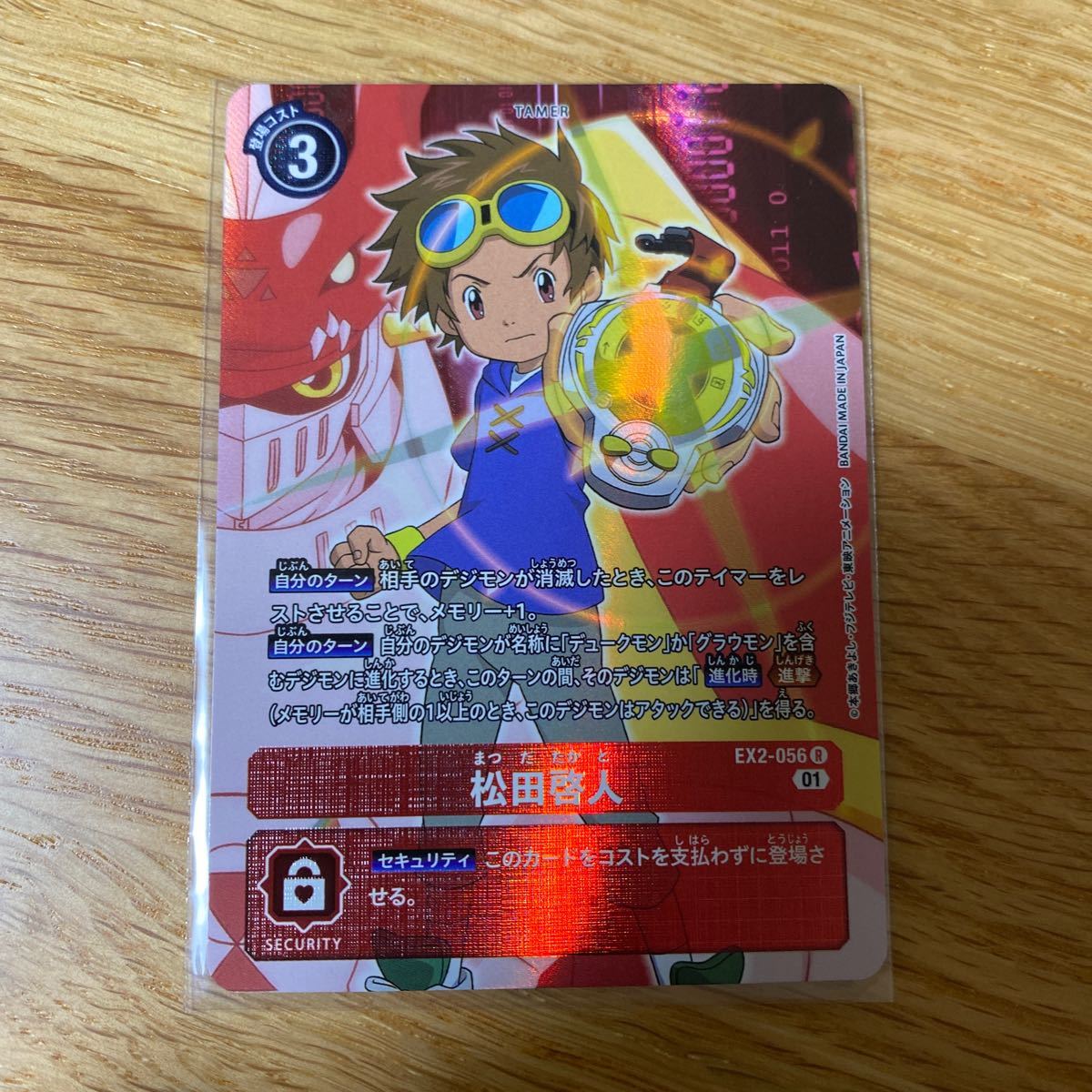 デジモンカード 松田啓人 パラレル タカト|Yahoo!フリマ(旧 デジモンカード 松田啓人 パラレル タカト|Yahoo!フリマ(旧