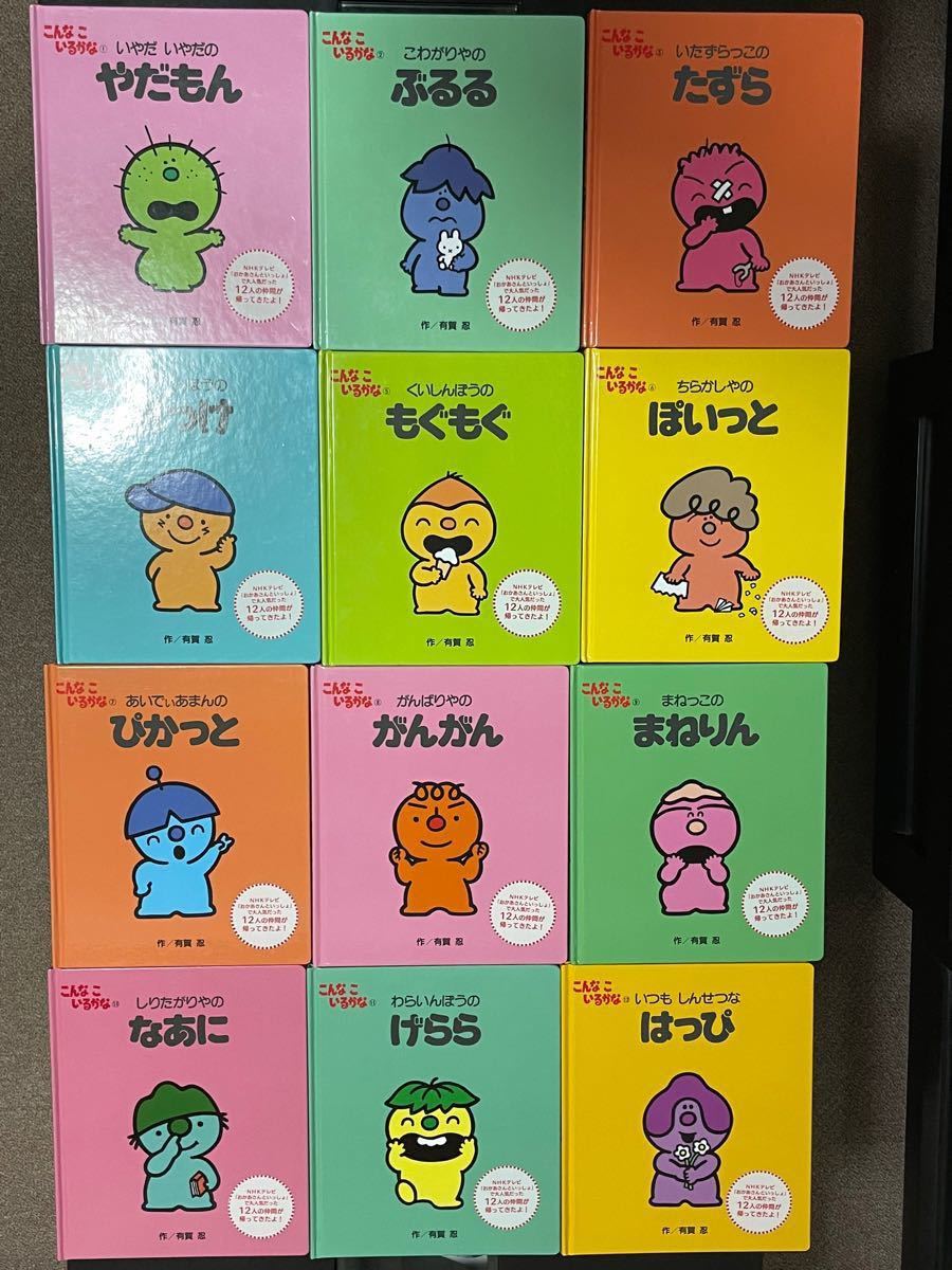 7480円 季節のおすすめ商品 こんなこいるかな 12巻セット 7480円 季節のおすすめ商品 こんなこいるかな 12巻セット