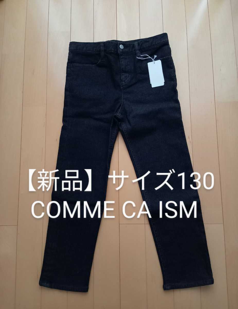 COMME CA ISM ブラックズボン 90㌢ 通販