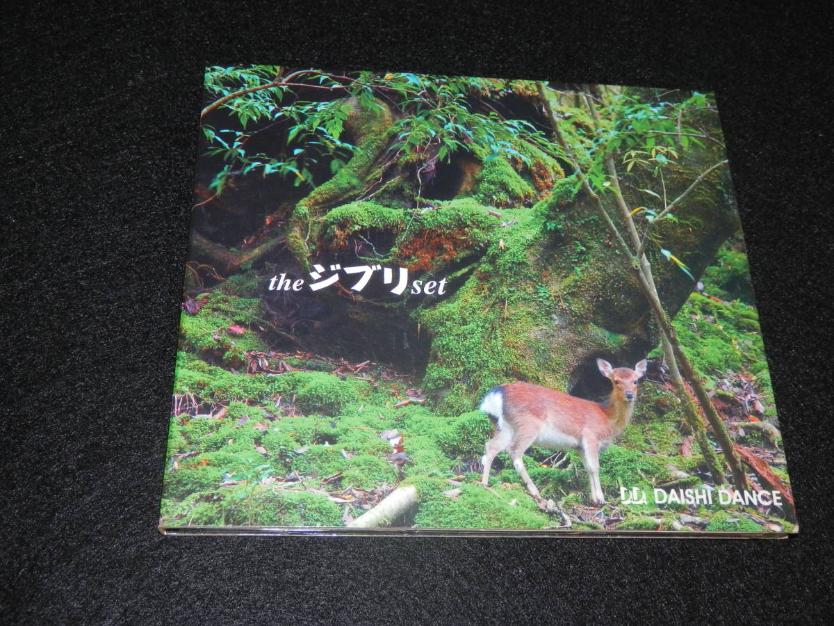 【 CD Ghibli 】DAISHI DANCE 『the ジブリ set』 中古 CD_画像1
