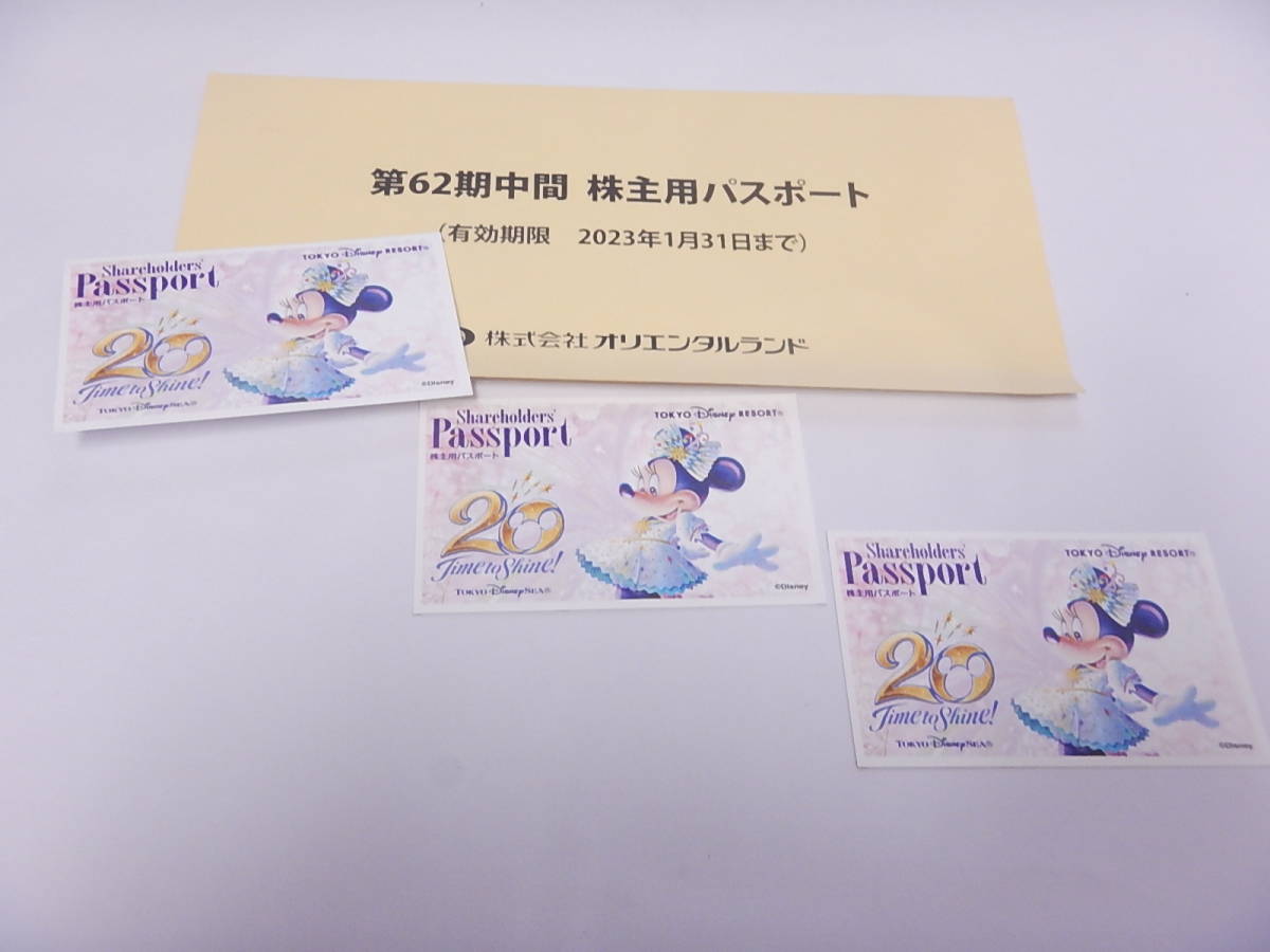 ■東京ディズニーランド/東京ディズニーシー パスポート 3枚セット 2023.1.31迄 普通郵便無料 オリエンタルランド株主優待■_画像1