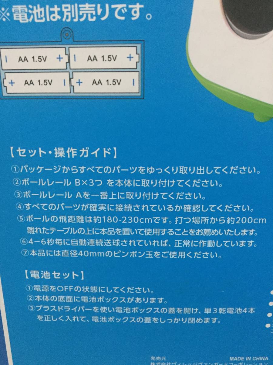 TAKKYU 2020　自動卓球マシーン　2020最新版打ち返した分だけ強くなる_画像4