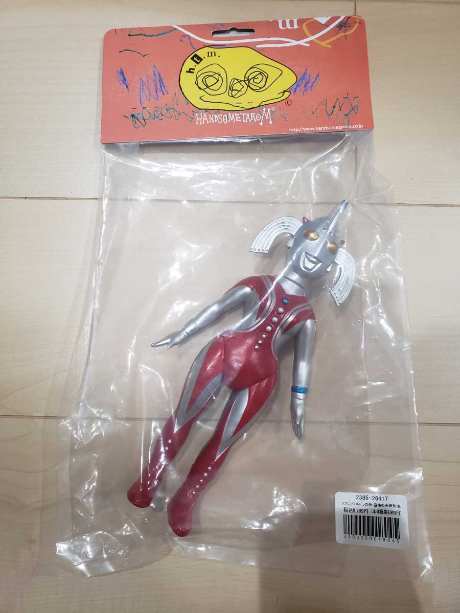 未開封 ハンサムタロウエム ウルトラの母 シルバーVer. 墓場の 未開封 ハンサムタロウエム ウルトラの母 シルバーVer. 墓場の
