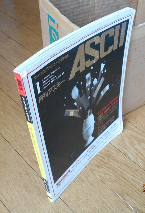  ежемесячный ASCII ASCII 1981 год 1 месяц номер ( no. 43 номер )* микро компьютер объединенный журнал # новый год игра собрание *TL/1 PC,Apple список 
