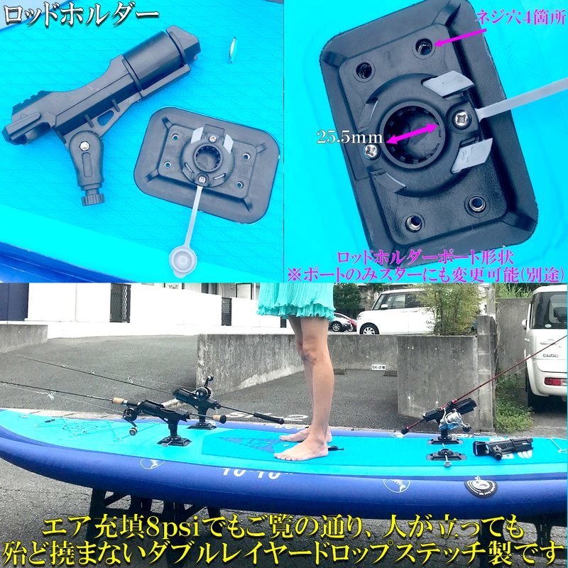 インフレータブルサップ 10’10" SUP スタンドアップパドルボード フィッシングサップ ロッドホルダー4個付 ダブルレイヤーPVC素材_画像7