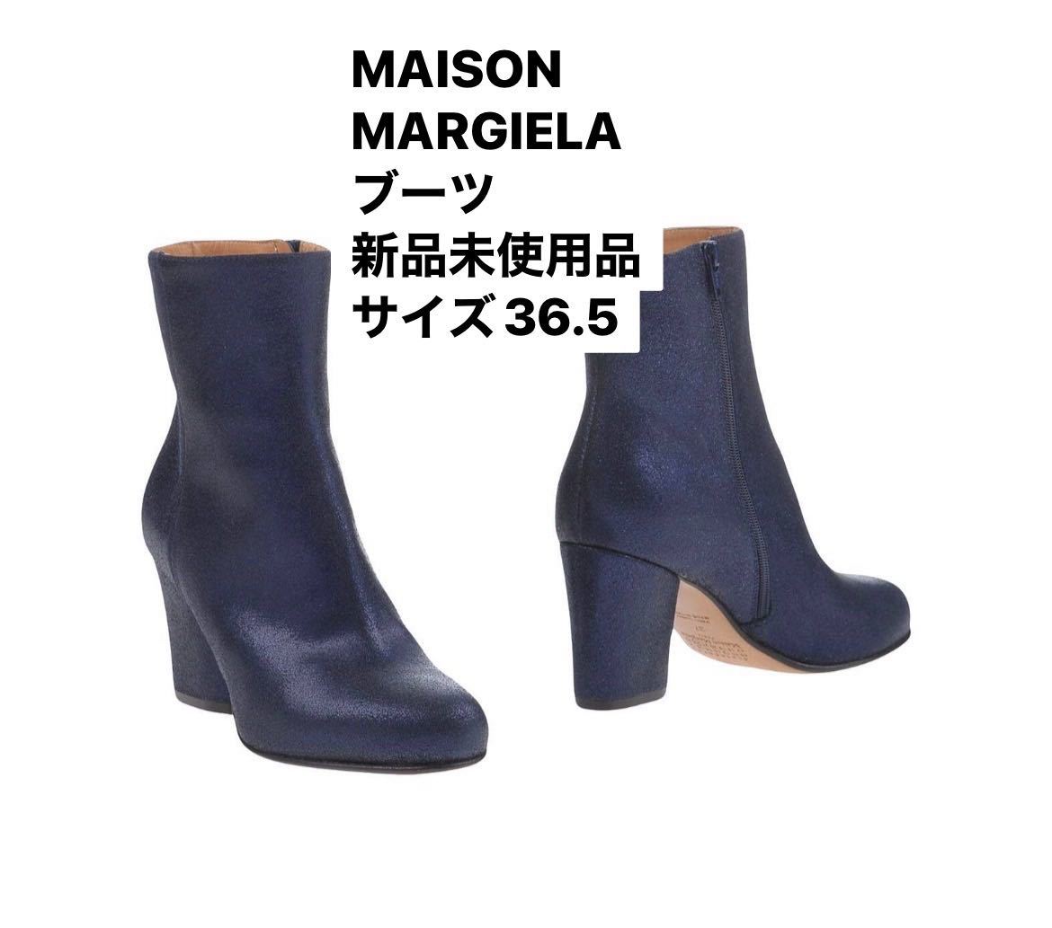 MAISON MARGIELA ブーツ　ヒール　新品未使用品　ネイビー　23.5 メゾンマルジェラ