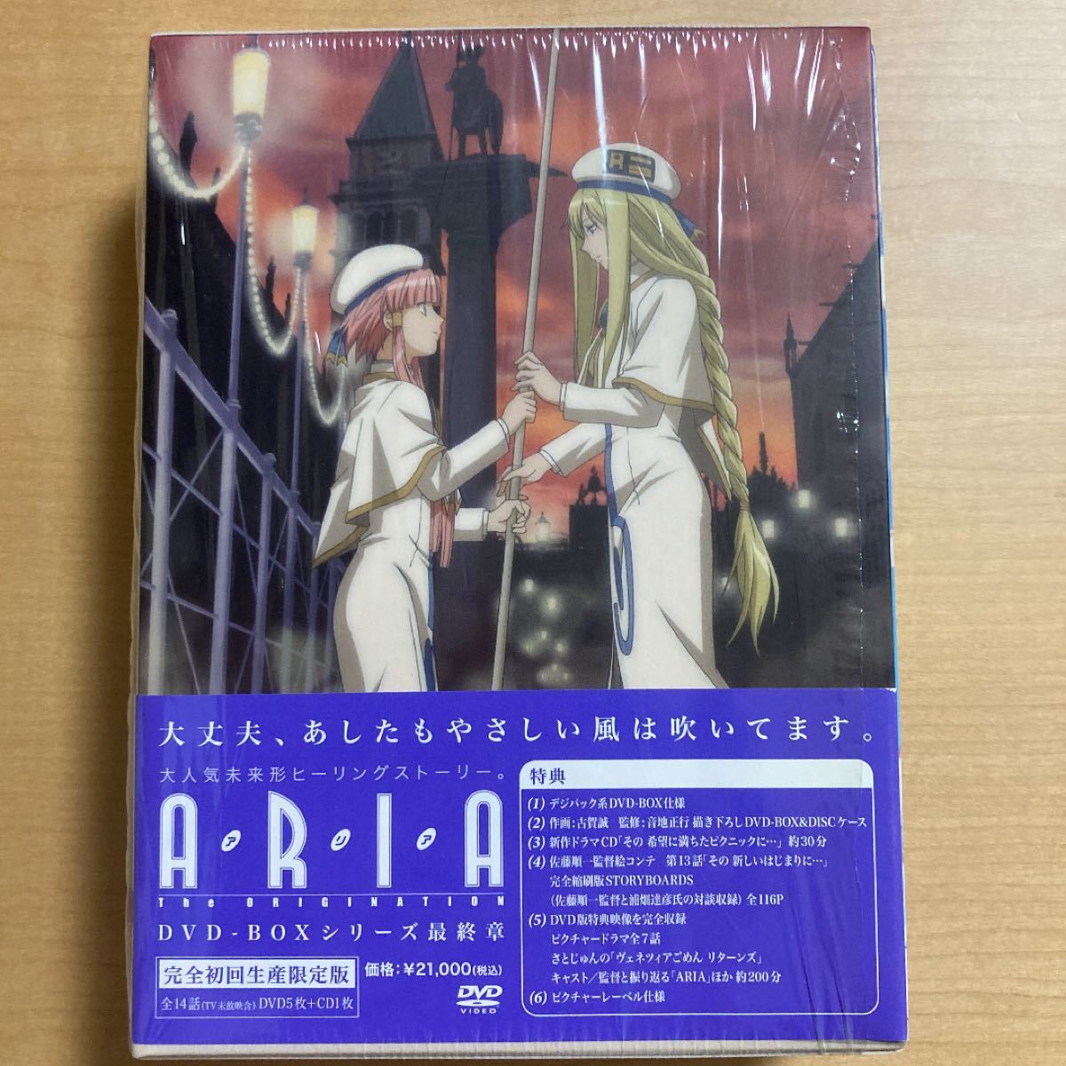 初回生産限定盤 ARIA DVD 1・2・3期OVA ウンディーネ まとめ売り