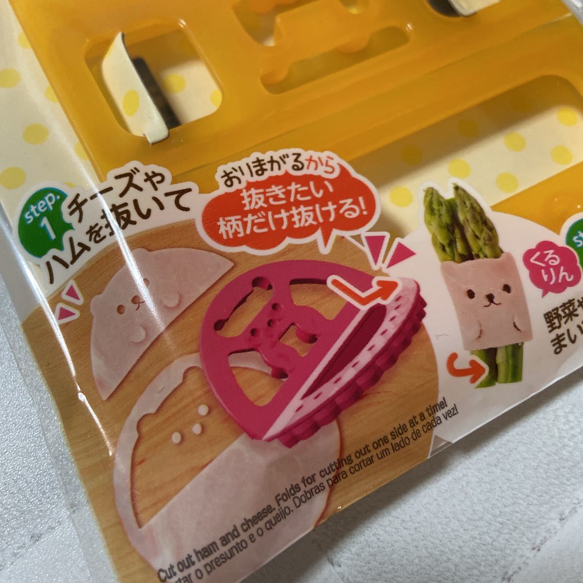 お弁当グッズ まきまきハムチーズ抜き型 デコ弁グッズ|Yahoo お弁当グッズ まきまきハムチーズ抜き型 デコ弁グッズ|Yahoo
