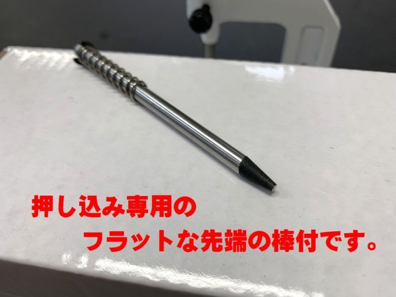 LINEGEAR ピン抜き機(ピン押し込み棒付き) 7