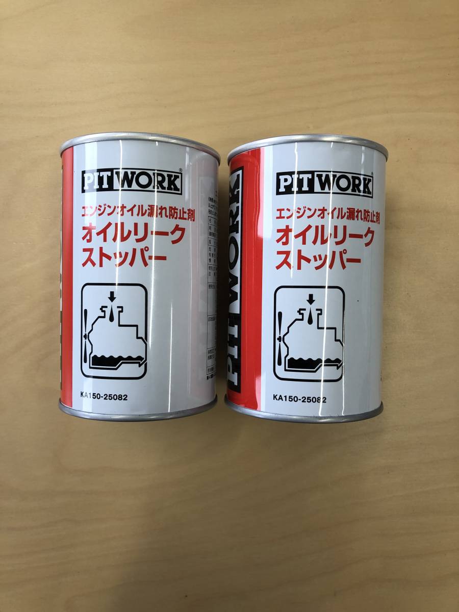ピットワーク オイルリークストッパー6本セット