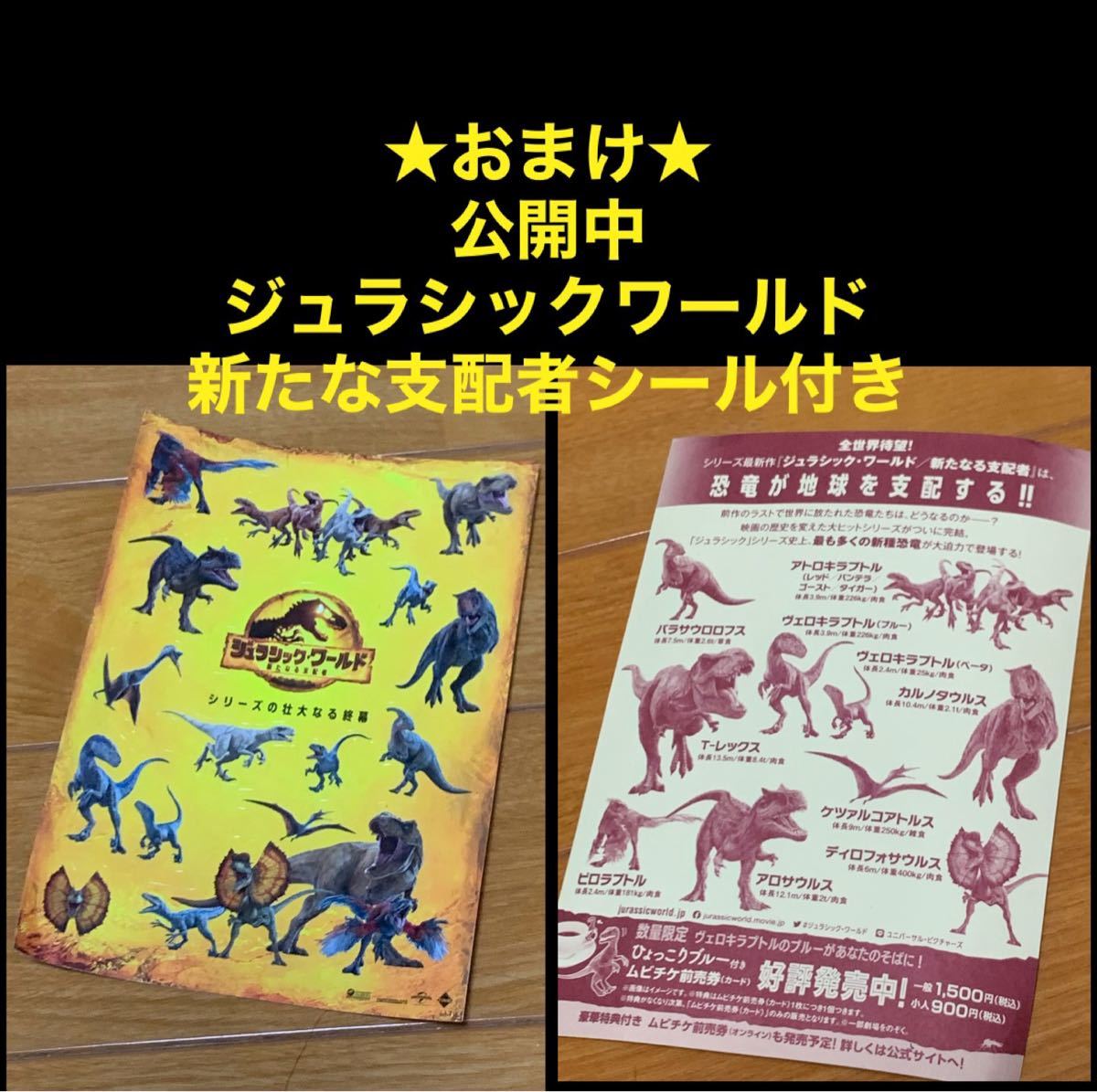 【送料無料】ジュラシック シリーズ パーク&ワールド DVD 5点 セット