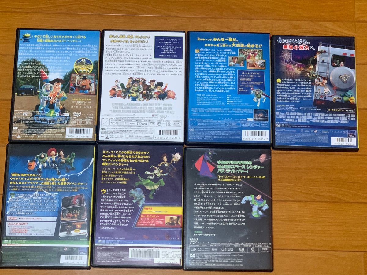 【送料無料】トイストーリー DVD 7点セット