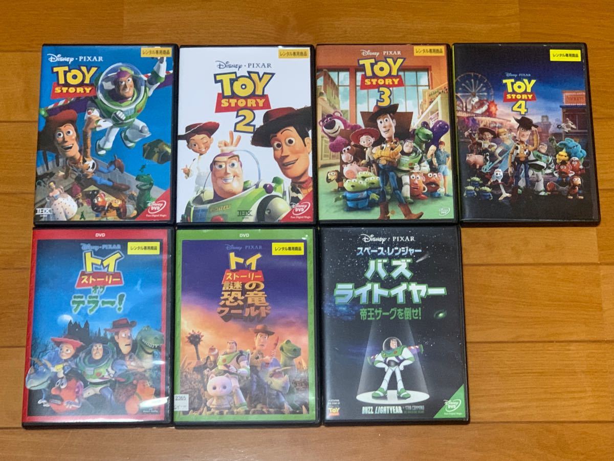 【送料無料】トイストーリー DVD 7点セット