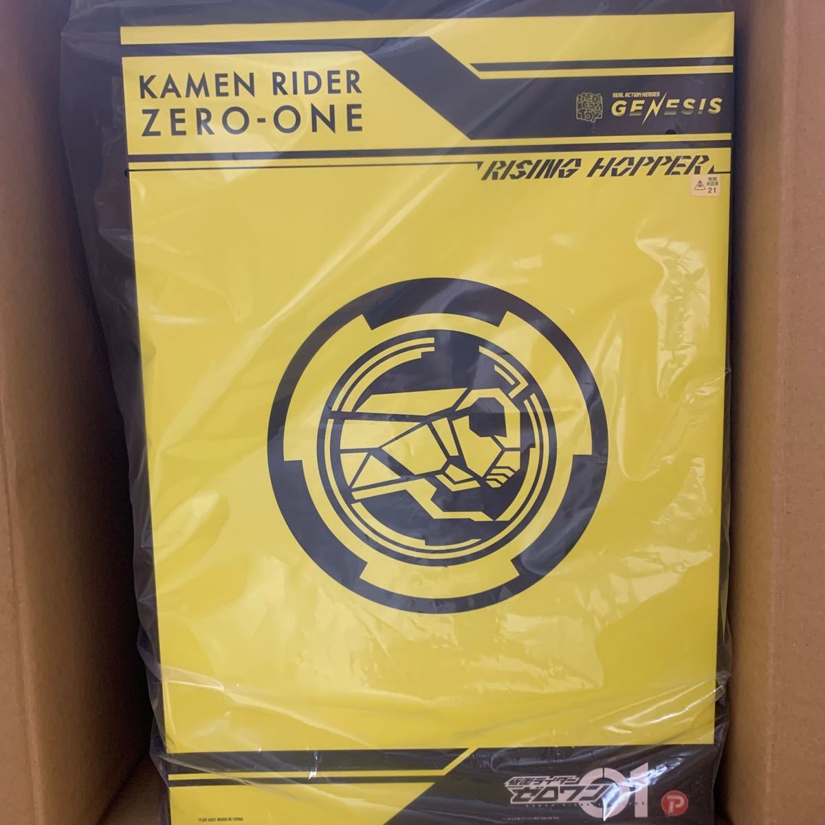 メディコム・トイ RAH GENESIS 仮面ライダーゼロワン ライジング