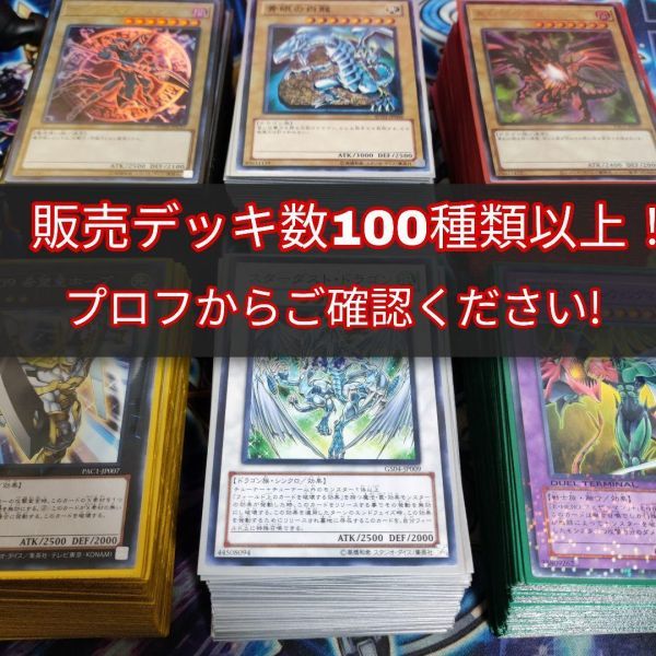 即日発送！ クシャトリラ デッキ 遊戯王 まとめ売り-