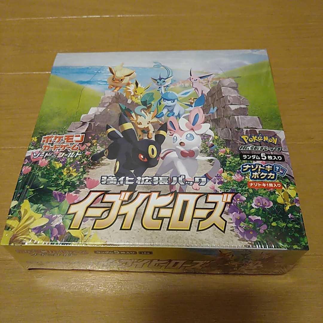 新品未開封 シュリンク付き ポケモンカードゲーム ソード&シールド
