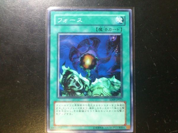 フォース SD09-JP021 遊戯王OCG ストラクチャーデッキ 恐竜の鼓動