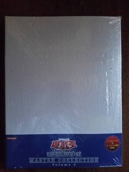 遊戯王　マスターコレクション / MASTER COLLECTION　Volume ３　未開封　遊戯王 オフィシャル カードゲーム デュエルモンスターズ