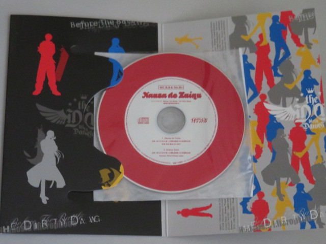 【付録のみ】ヒプノシスマイク -Before The Battle- The Dirty Dawg(1)特別付録CD_画像2
