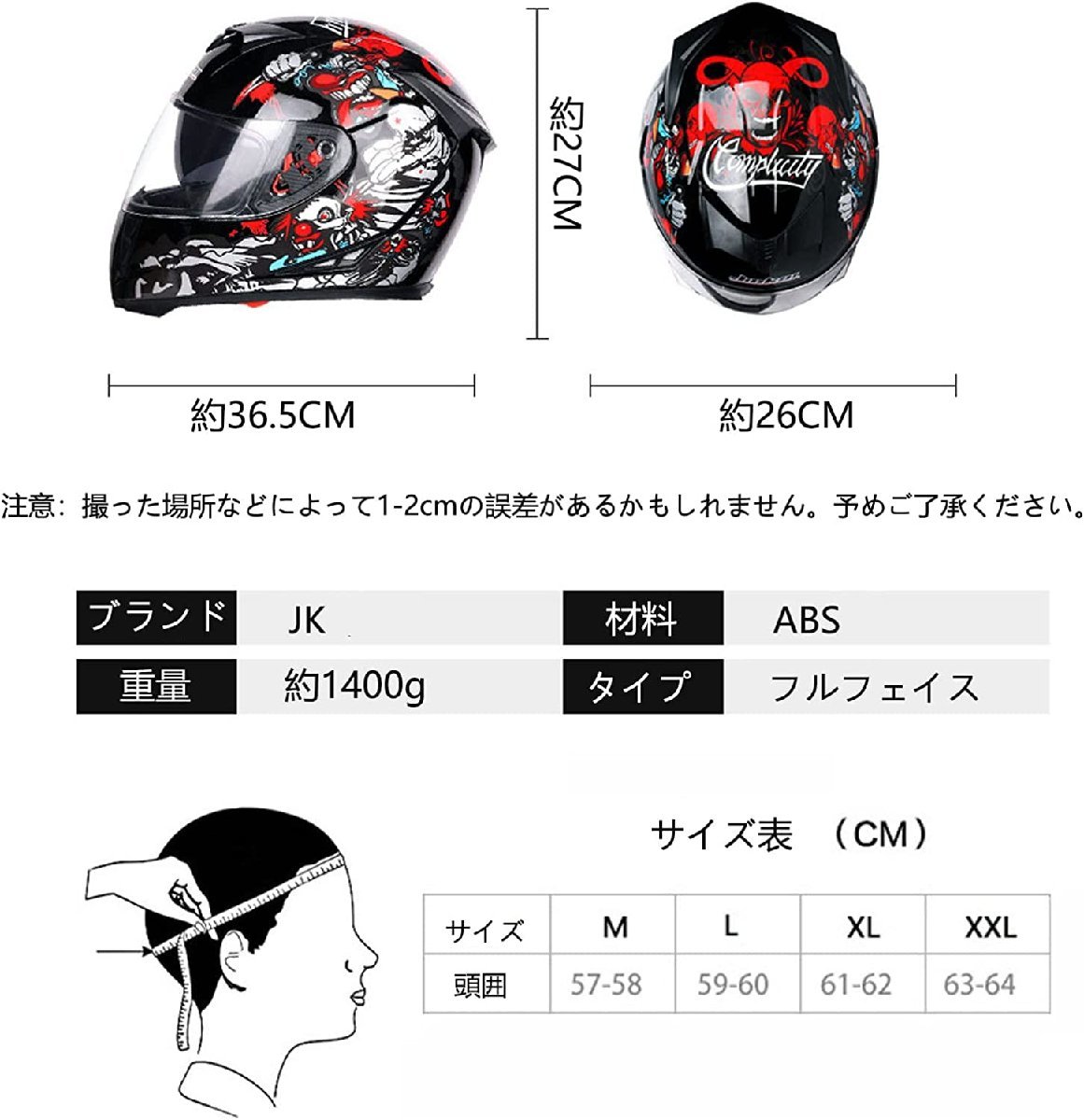 Arai GP6S 8859 四輪用フルフェイスヘルメット - セキュリティ・セーフティ
