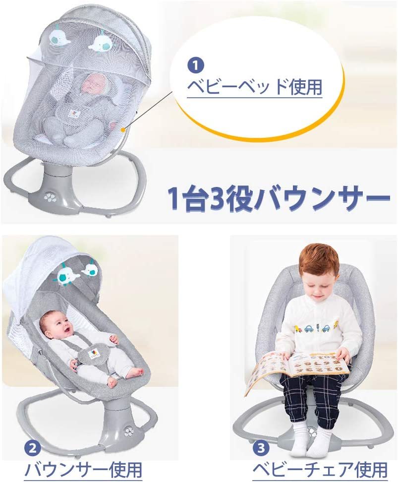 □新品□Feemomメロディー内蔵電動スイング 電動バウンサー ベビー