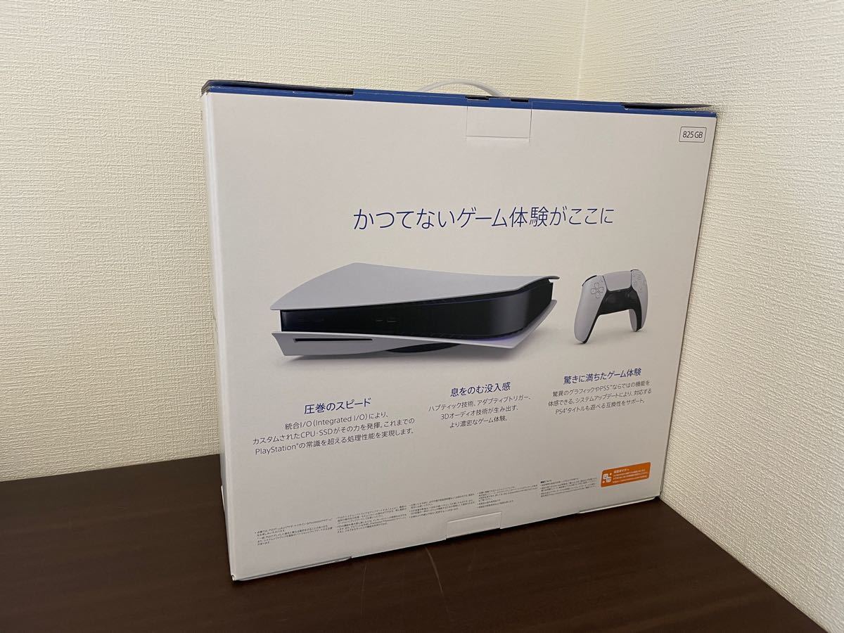 新品　未使用　未開封　PlayStation5 本体 ディスクドライブ搭載モデル CFI-1100A01 PS5 送料無料