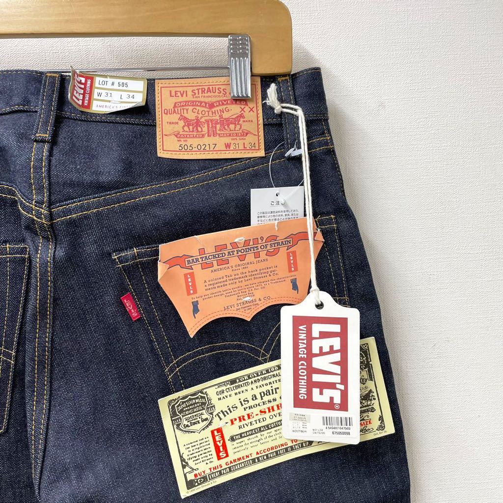 LEVIS 505-0217 日本製 ヴィンテージ復刻 - デニム