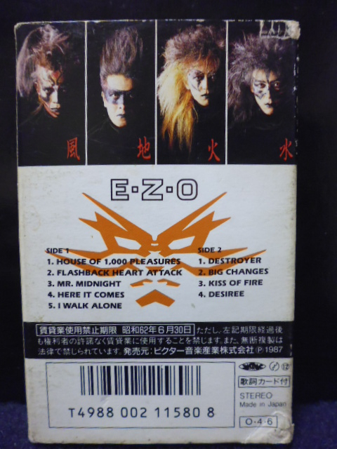 ★送料無料★E・Z・O/E・Z・O　歌詞カード付き　カセットテープ_画像2