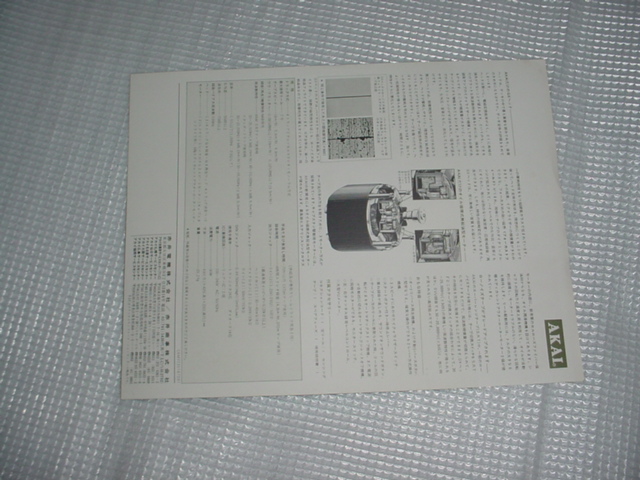 AKAI　GX-221Dのカタログ_画像2