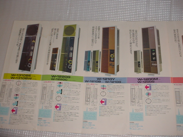  Showa era 49 year 4 month Hitachi window fan catalog 