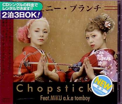 Chopsticks!! Feat.MIKU a.k.a tomboy　/　ジェニー・ブランチ_画像1