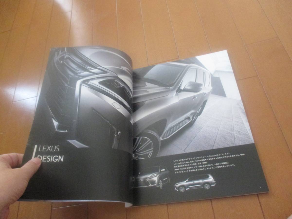 B12347 catalog * Lexus *LX LX570*LEXUS2017.1 issue 51 page 