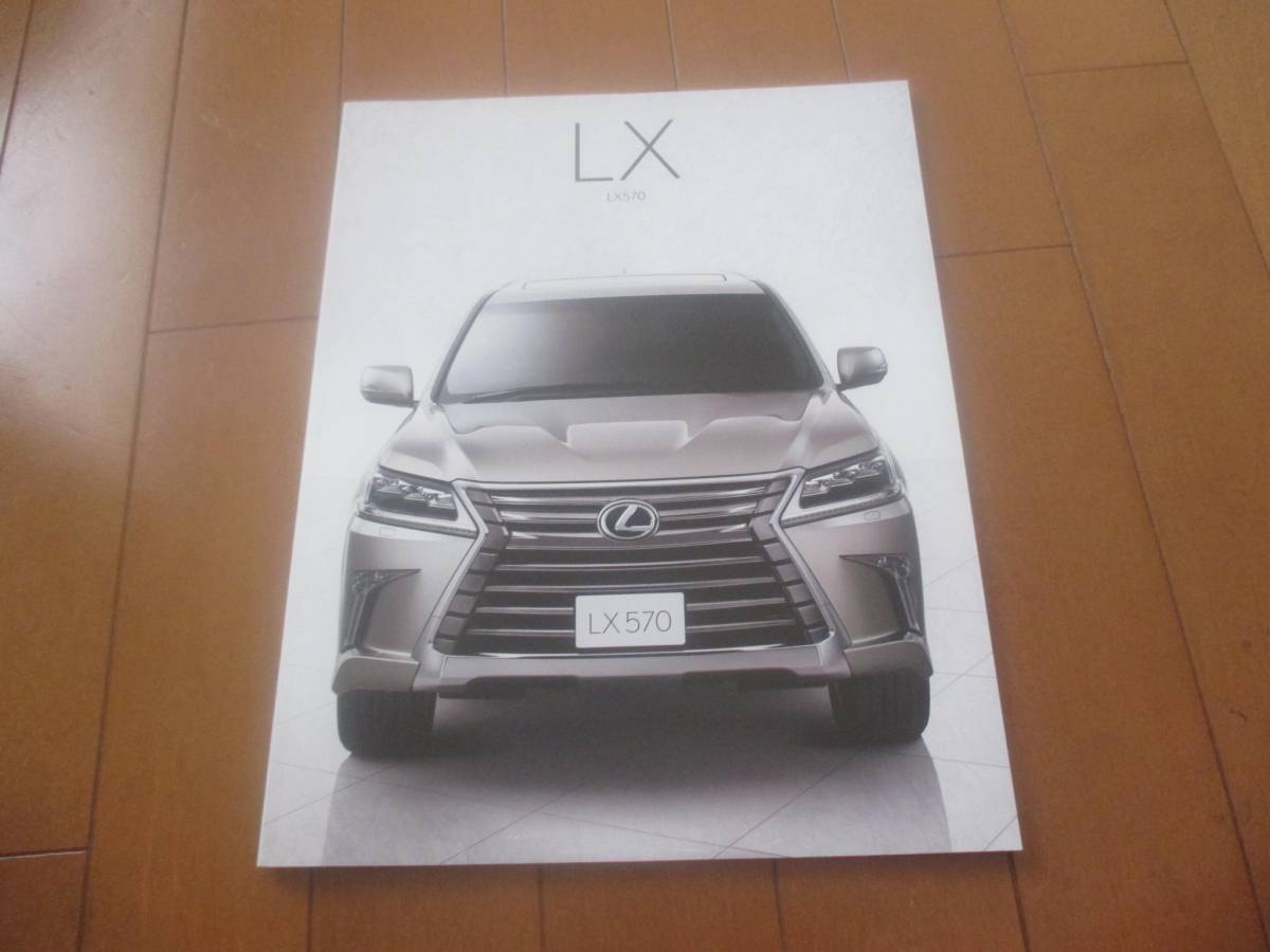 B12347 catalog * Lexus *LX LX570*LEXUS2017.1 issue 51 page 