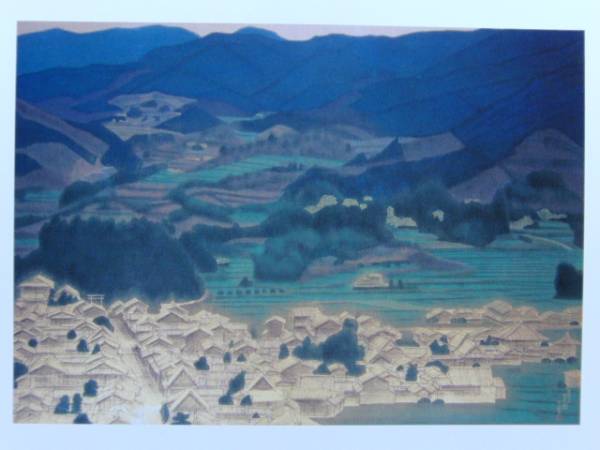 平山郁夫、飛鳥の郡山、希少画集画、新品高級額装付、