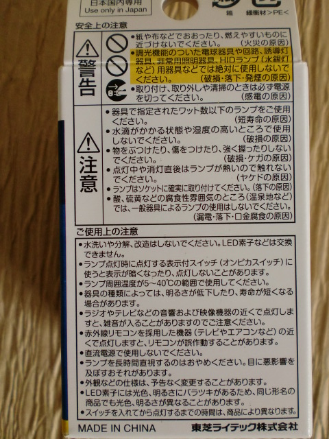 東芝LED電球　ハロゲン電球形　ビーム光束160ルーメン　電球色　E11口金　未使用品_画像3