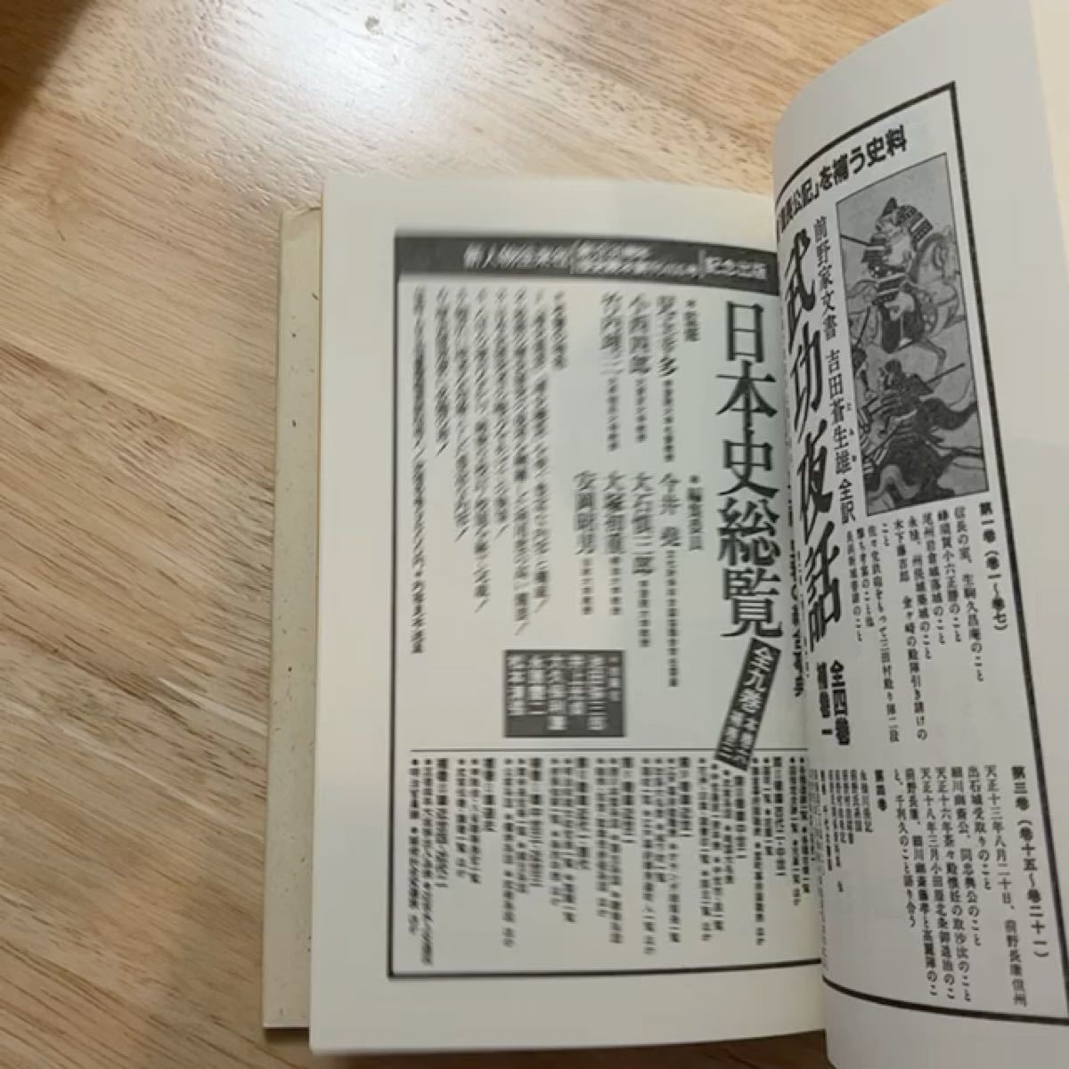 竹中半兵衛　著者池内昭一　ほぼ研究書　マーキングあります。