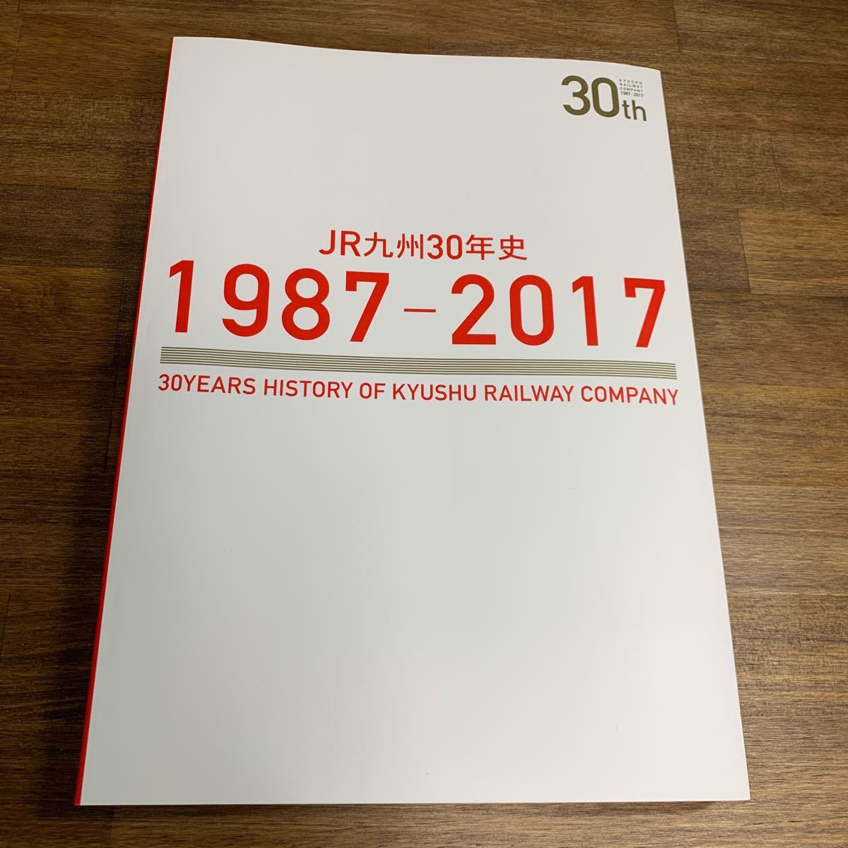 90%以上節約 JR九州30年史 ecousarecycling.com