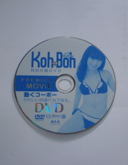 Koh Boh 5 コーボー 5 付録dvdのみ 宮崎美穂 篠崎愛 佐山彩香 結城夏那 福見真紀 城崎ゆか 山口ひかり 複数被写体 売買されたオークション情報 Yahooの商品情報をアーカイブ公開 オークファン Aucfan Com Koh Boh 5 コーボー 5 付録dvdのみ 宮崎美穂 篠崎愛 佐山彩香 結城夏那 福見真紀 城崎ゆか 山口ひかり 複数被写体 売買されたオークション情報 Yahooの商品情報をアーカイブ公開 オークファン Aucfan Com