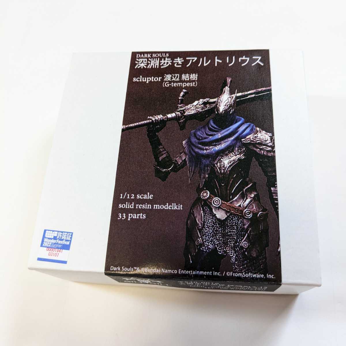 GILLGILL DARK SOULS 深淵歩きアルトリウス 可動GK ダークソウル 可動ガレージキット ワンダーフェスティバル WF2022S  ワンフェス