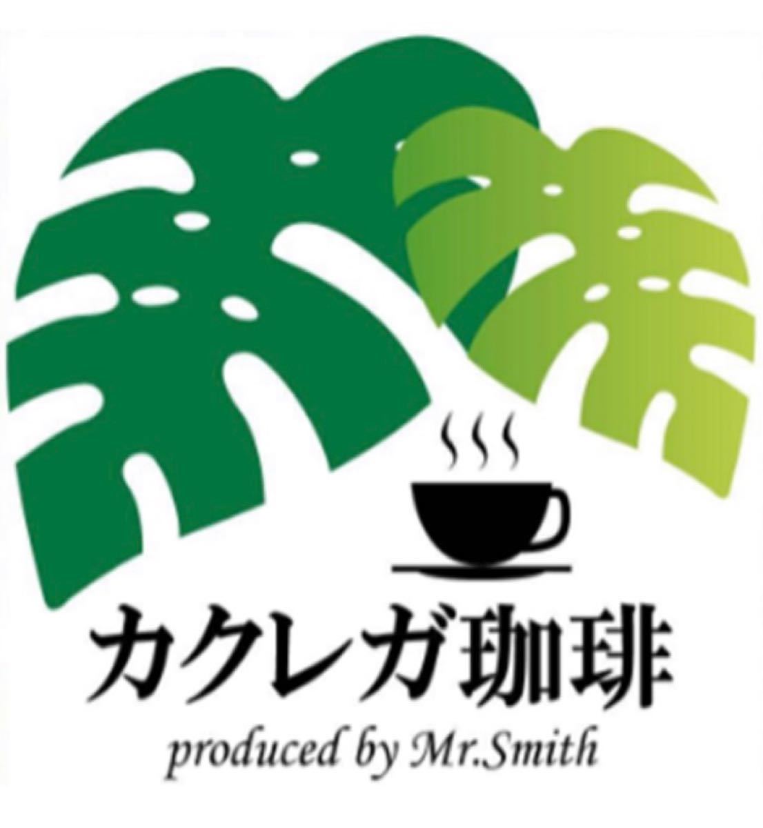 メキシコ　デカフェ　カフェインレスコーヒー　珈琲　有機JAS認証　４００ｇ